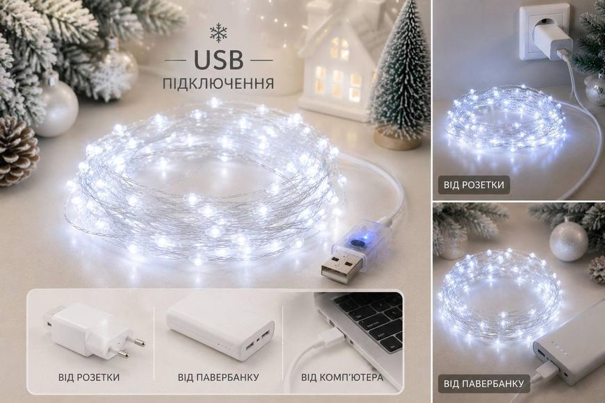 Гірлянда Роса 50 м USB, 500 LED, холодний білий RW50USB-W фото