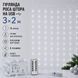 Гірлянда-штора Роса 3&times;2 м USB, холодний білий R3x2USB-W фото 1