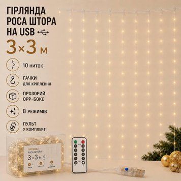 Гірлянда Роса Штора 3&times;3м USB, теплий білий R3x3USB-Y фото