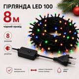 Гірлянда LED 100, чорний провід, кольорова LED100-M фото