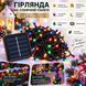 Гірлянда на сонячній панелі 10 м, 100 LED, мультиколір, чорний провід, 2 режими LED100-SP-M фото 4