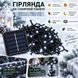 Гірлянда на сонячній панелі 18 м, 300 LED, холодний білий, чорний провід, 2 режими LED300-SP-W фото 2