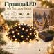 Гірлянда LED на батарейках 10 м, 100 LED, теплий білий, чорний провід LED100-3B-Y фото 1
