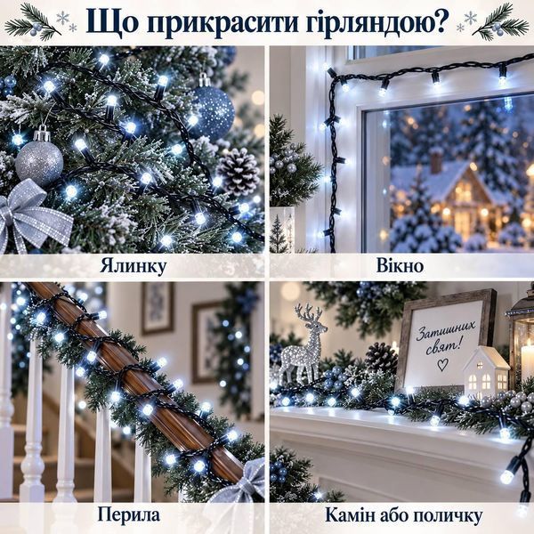 Гірлянда LED на батарейках 10 м, 100 LED, холодний білий, чорний провід LED100-3B-W фото