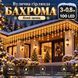 Вулична гірлянда &laquo;Бахрома&raquo; 3&times;0,8 м, теплий білий, 10% Flash, водостійка, з конектором, 100 LED Bs3x0.8-Y фото 1