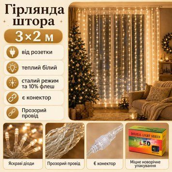 Гірлянда штора 3&times;2 м, від розетки, теплий білий, 10% Flash SH-3x2М-Y фото