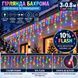 Вулична гірлянда &laquo;Бахрома&raquo; 3&times;0,8 м, 100 LED, мультиколір, 10% Flash, IP44, з конектором Bs3x0.8-M фото 3